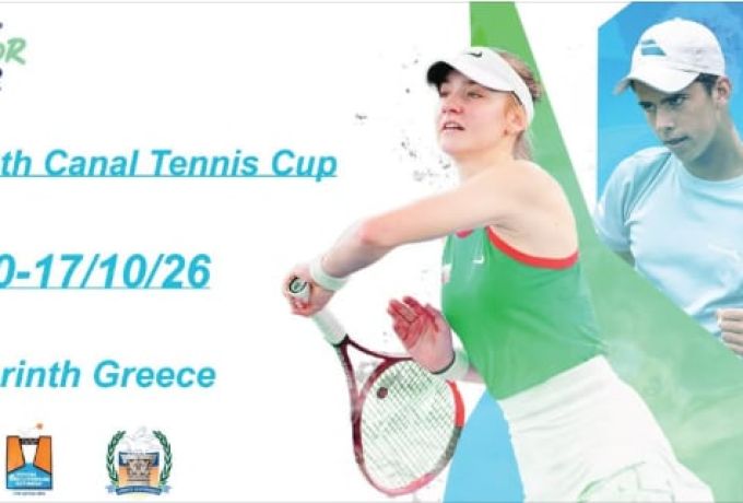 Tennis Europe U16 2026: Η Κόρινθος υποδέχεται ξανά την Ευρώπη